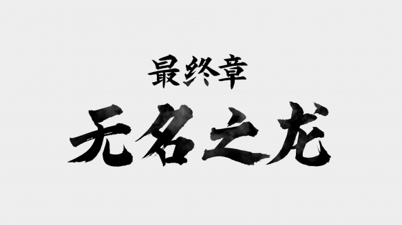 玩家怒喷《如龙7外传》主线注水严重：强制做无关支线