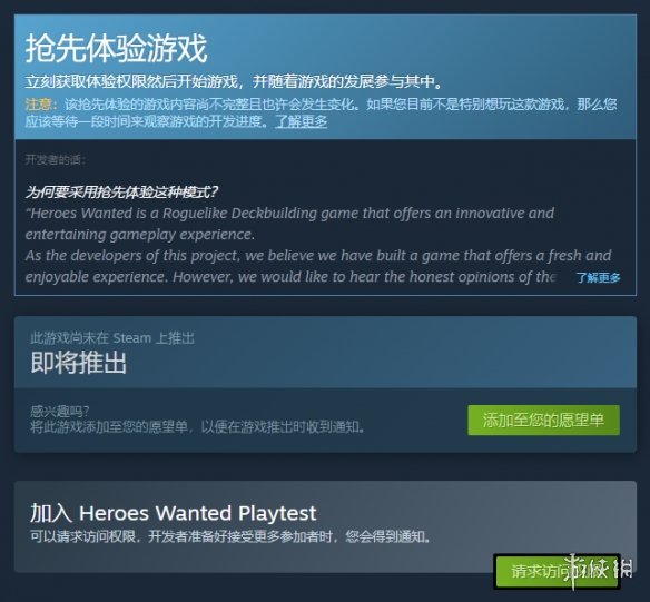 原创规则卡牌新作《英雄征集》上架Steam抢先体验