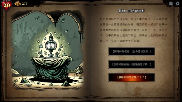 新奇刺激的大师之旅：《CD2：陷阱大师》现已正式发售