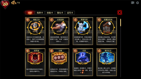 新奇刺激的大师之旅：《CD2：陷阱大师》现已正式发售