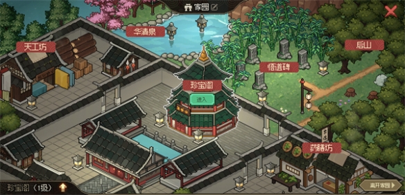 《大侠立志传》11月16日将迎来正式版发售