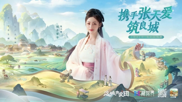 1心1意创造快乐，益世界筑梦11年！
