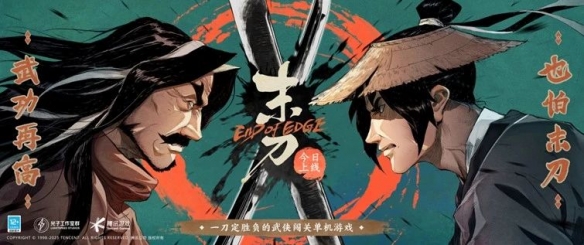 武功再高,也怕末刀！《末刀》团队参评2023 CGDA大赛