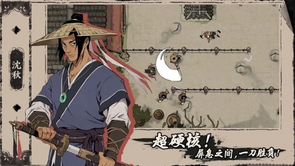 武功再高,也怕末刀！《末刀》团队参评2023 CGDA大赛