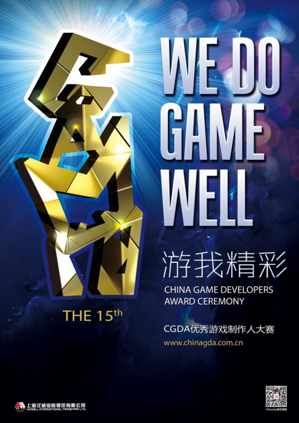 武功再高,也怕末刀！《末刀》团队参评2023 CGDA大赛