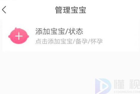 宝宝知道app为什么下架了(宝宝知道app倒闭)
