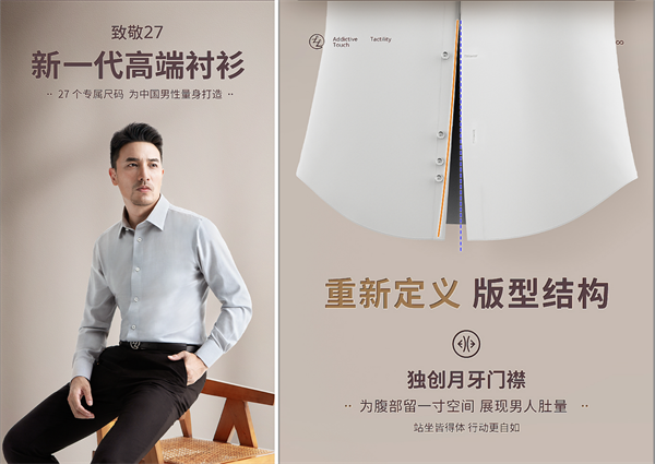 破解中国男性着装痛点，衬衫老罗双十一首战告捷