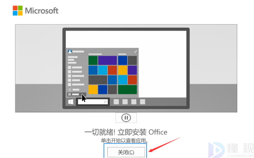 office是什么意思