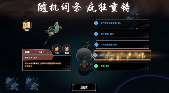 国风肉鸽游戏《诸子无双》发售预告公布！ 仅售32元！