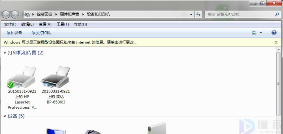 打印机共享000006d9
