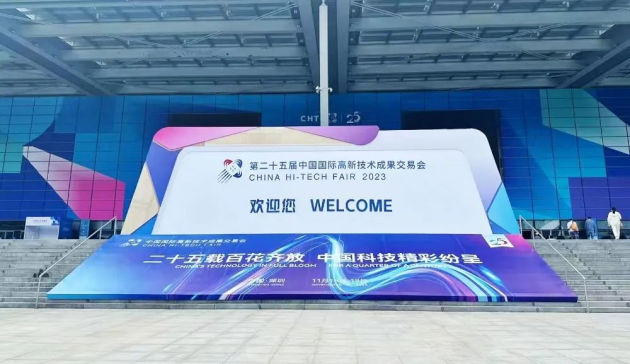 法大大受邀参加高交会，为国产信创发展助力