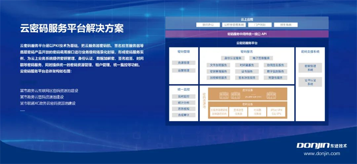 高交会 东进技术精彩亮相第二十五届高交会