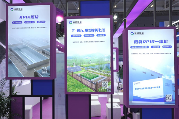 清研环境模块化污水处理创新装备亮相第二十五届高交会