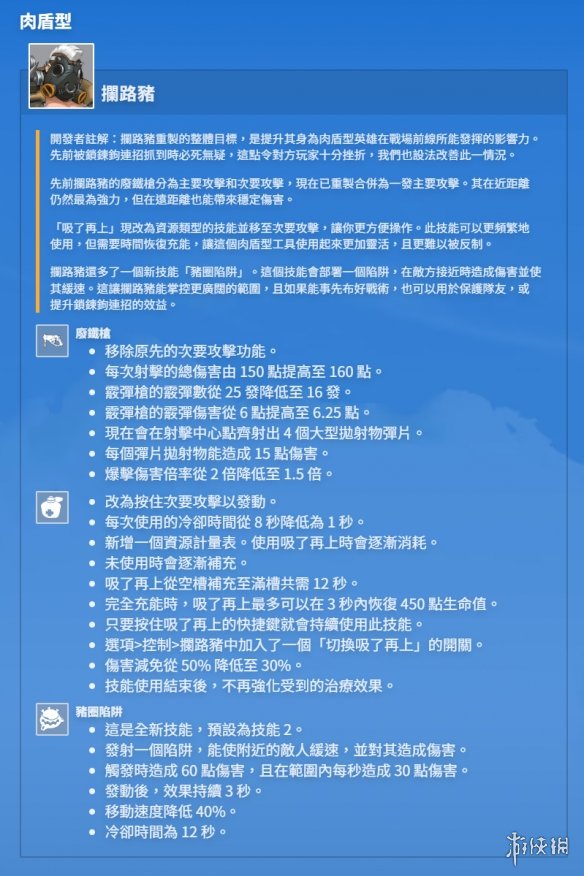《守望2》天使“僵尸医生”礼包上线！神似疯狂宝贝