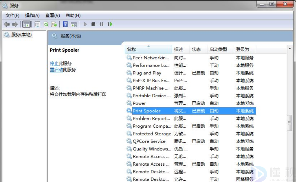 打印机共享000006d9