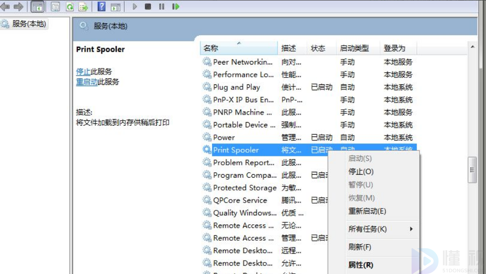 打印机共享000006d9