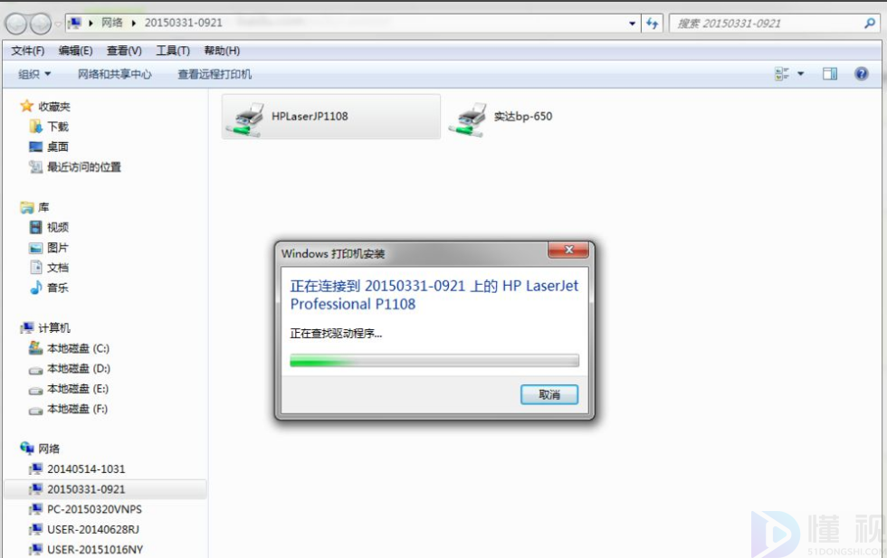 打印机共享000006d9