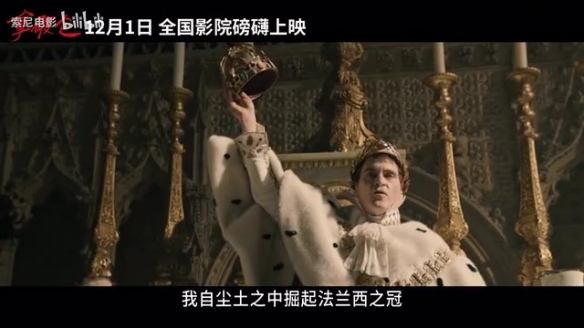 史诗巨作《拿破仑》定档预告公布：12月1日全国上映！