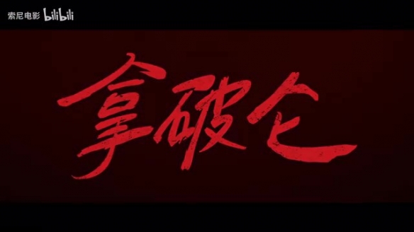 史诗巨作《拿破仑》定档预告公布：12月1日全国上映！