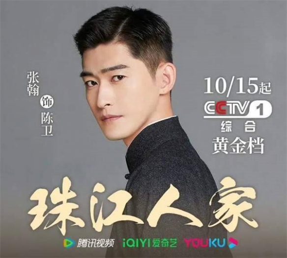 后来者居上！《珠江人家》打败《狂飙》拿下收视冠军