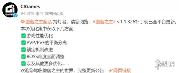 类魂游戏《堕落之主》新补丁上线 继续优化游戏性！