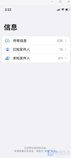 iphone怎么看被拦截的短信(苹果怎样查看被拦截的短信)