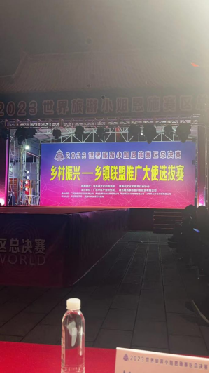 上海矶山文化传媒有限公司圆满完成摆手节及世界旅游小姐恩施赛区承办方任务
