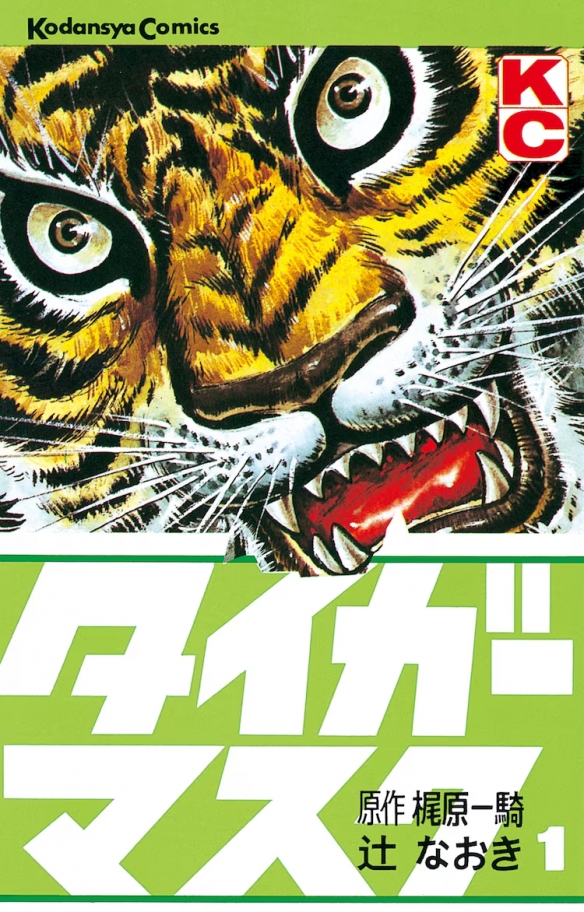 经典漫画《虎面人》确定将在意大利拍摄真人电影！