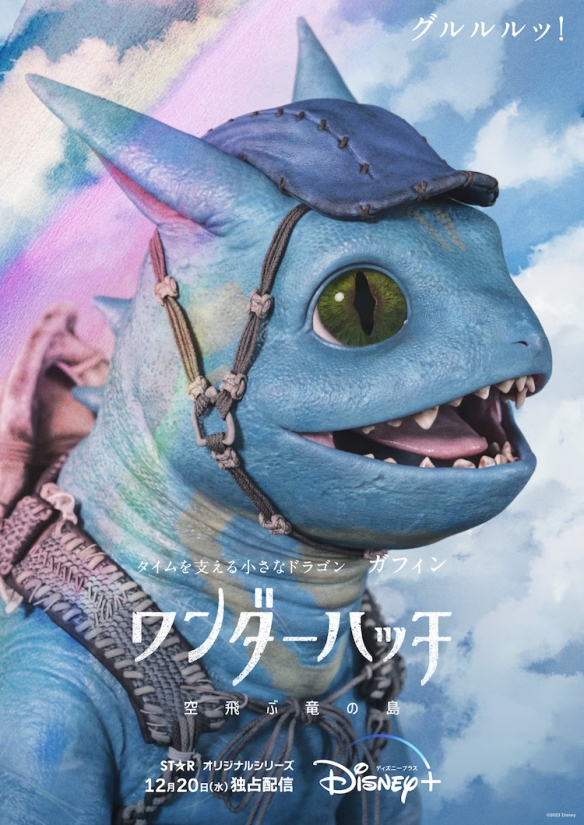 Production I.G奇幻电影《龙之奇迹》最新剧照公布！