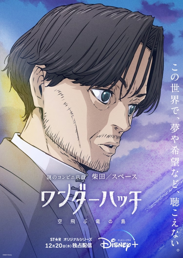 Production I.G奇幻电影《龙之奇迹》最新剧照公布！
