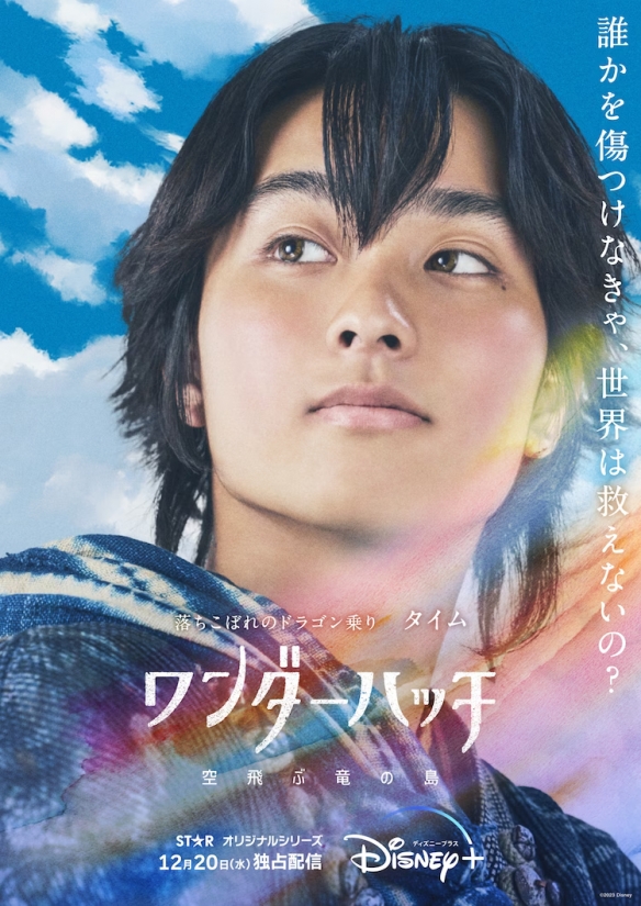 Production I.G奇幻电影《龙之奇迹》最新剧照公布！