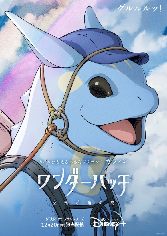 Production I.G奇幻电影《龙之奇迹》最新剧照公布！