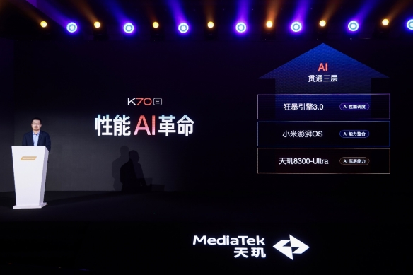 Redmi K70 E将全球首发天玑8300 Ultra！搭载澎湃OS