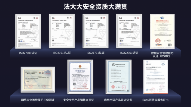 法大大携手广西数通科技，助推金融行业数字化变革