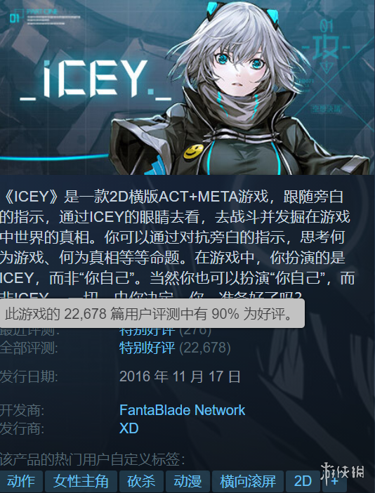 Steam特别好评游戏《艾希》新史低限时优惠！仅售13元