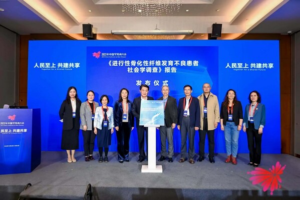 《进行性骨化性纤维发育不良患者社会学调查报告》发布