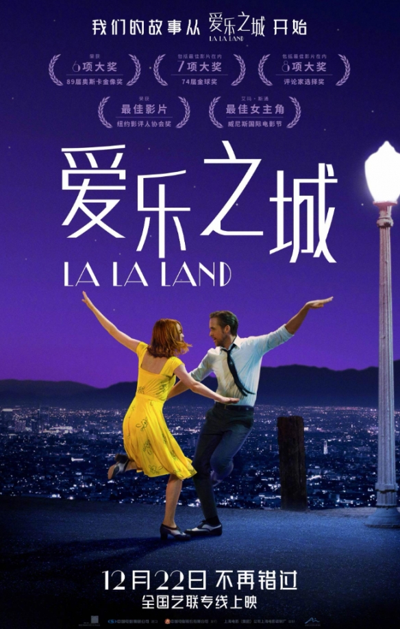 电影《爱乐之城》宣布中国内地重映：定档12月22日上映