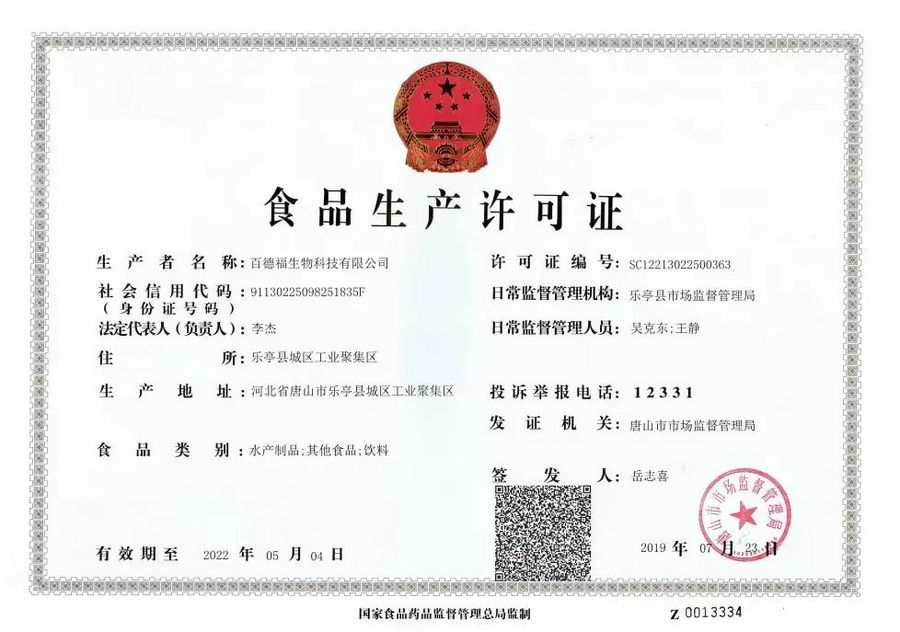 中国著名中医专家—蒋学林