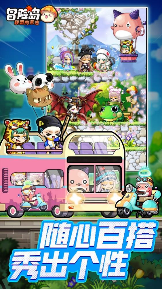 单手就能玩！正版《冒险岛：联盟的意志》公测定档1月24日