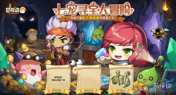 单手就能玩！正版《冒险岛：联盟的意志》公测定档1月24日