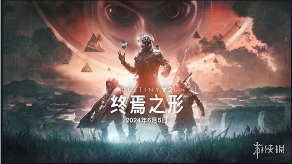 《命运2》总监透露下一个地牢活动将于12月1日上线
