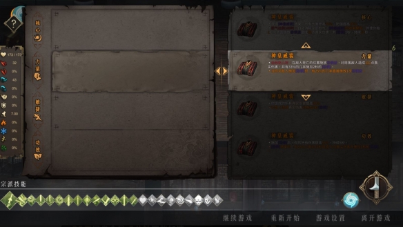 决战何罗神！Steam特别好评roguelite游戏《暖雪》DLC“终业”12月5日发售
