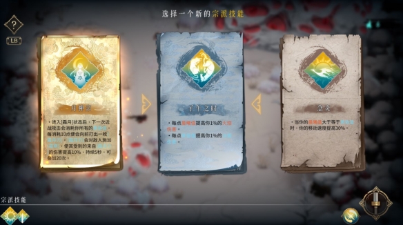 决战何罗神！Steam特别好评roguelite游戏《暖雪》DLC“终业”12月5日发售