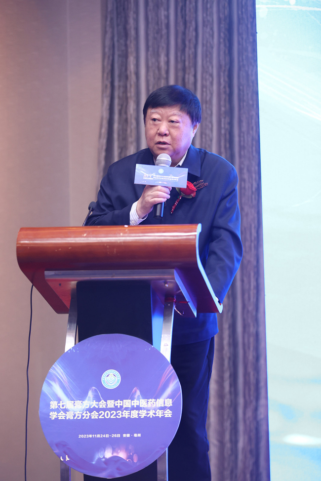 中国膏方产业共创发展平台,第七届膏方大会盛大召开