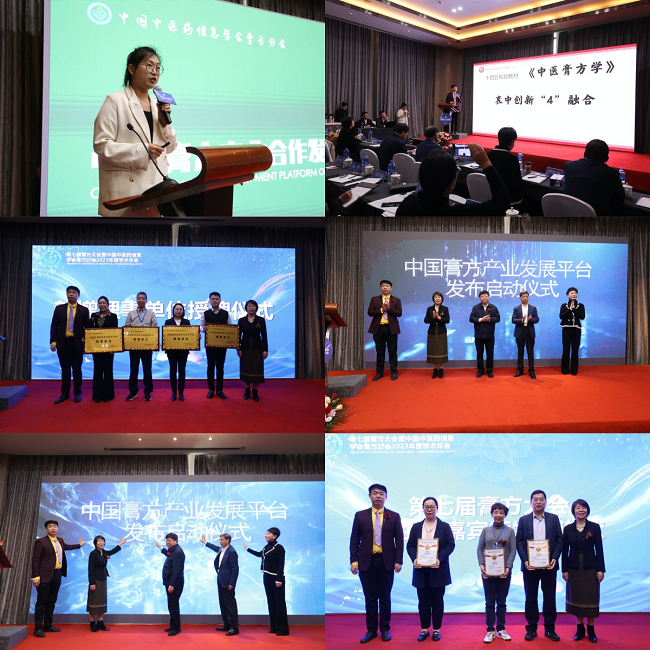 中国膏方产业共创发展平台,第七届膏方大会盛大召开