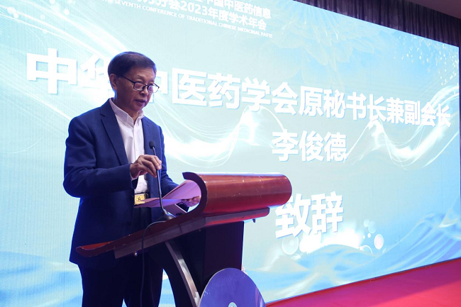 中国膏方产业共创发展平台,第七届膏方大会盛大召开