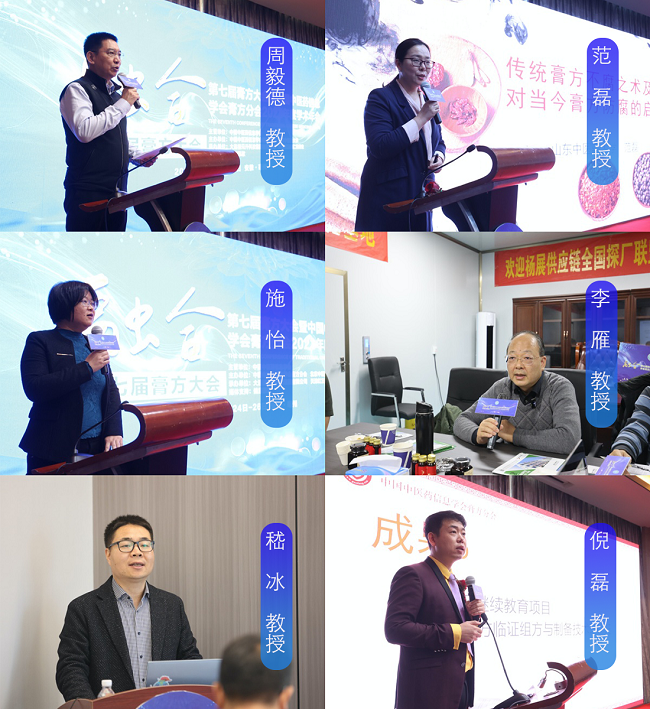 中国膏方产业共创发展平台,第七届膏方大会盛大召开