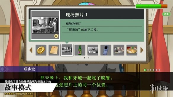 《逆转裁判456合集》现已开启预购！Steam国区248元
