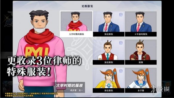 《逆转裁判456合集》现已开启预购！Steam国区248元