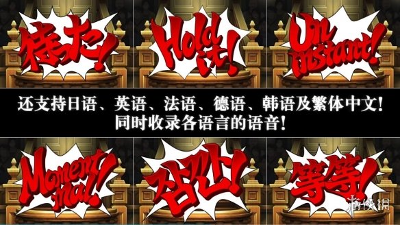 《逆转裁判456合集》现已开启预购！Steam国区248元